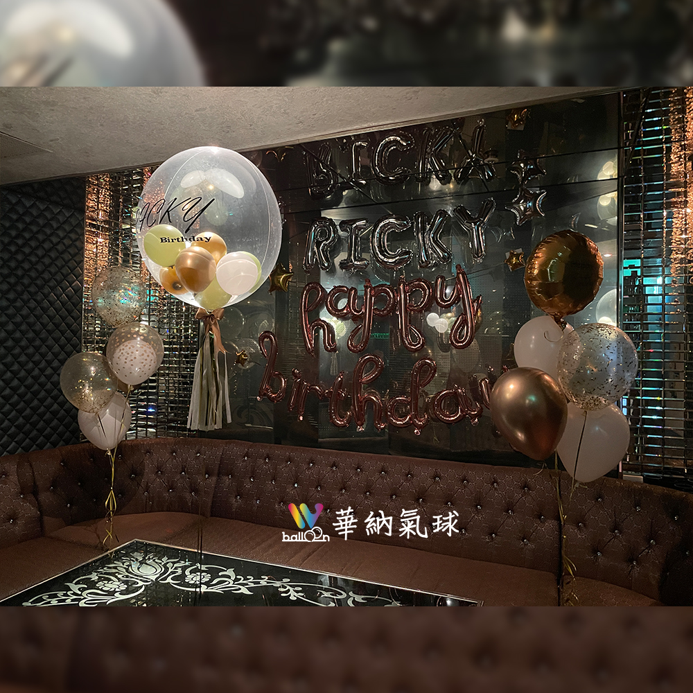 招待所生日佈置