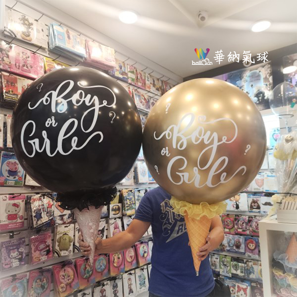 刺棒揭曉-性別冰淇淋