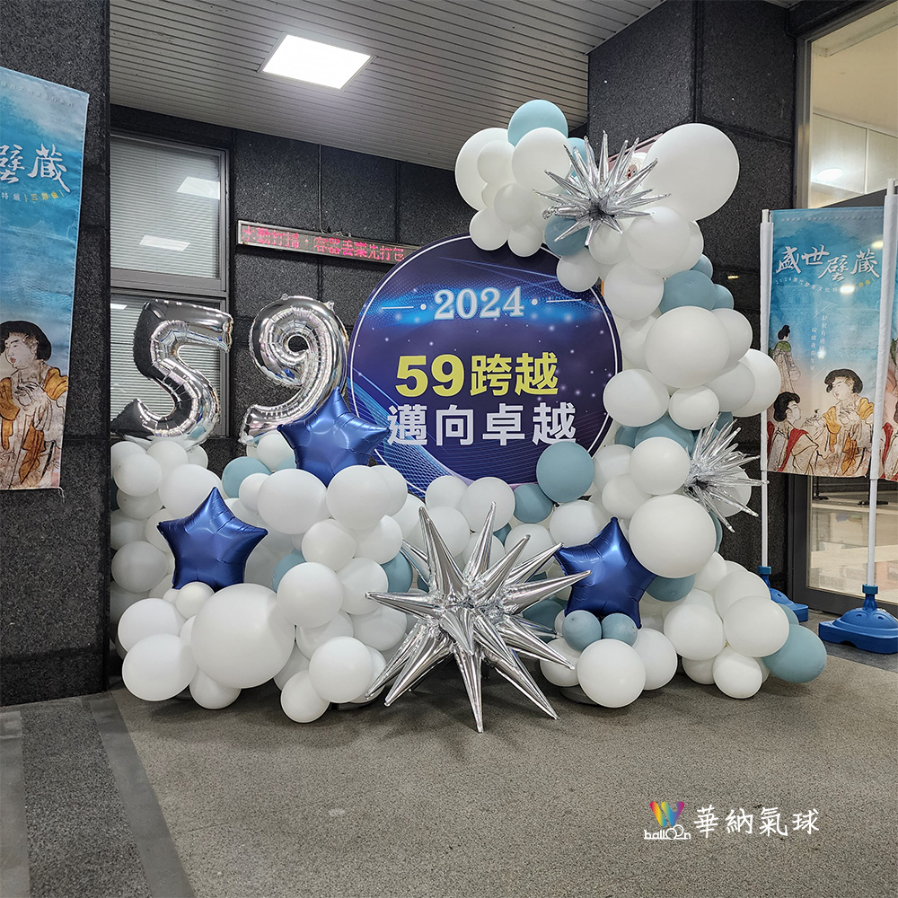 中國科技大學校慶