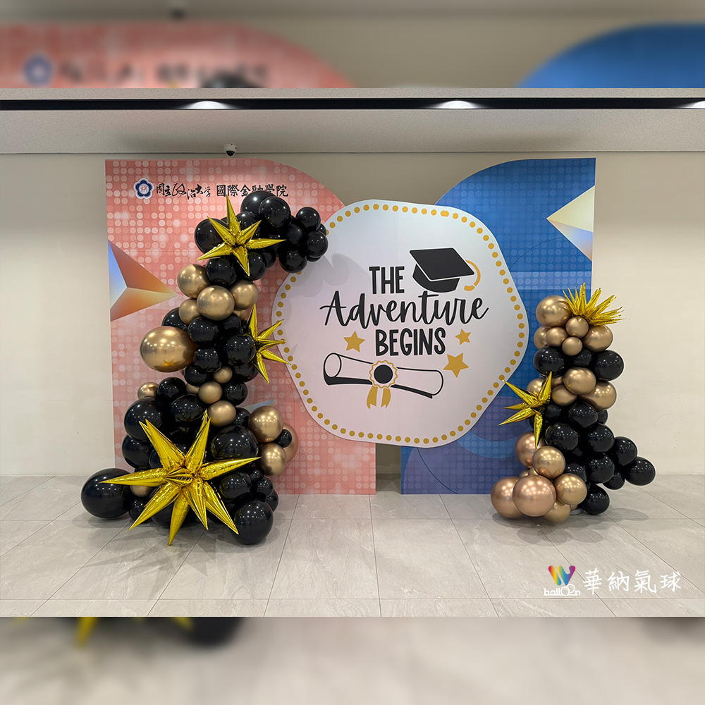 政大金融學院畢典