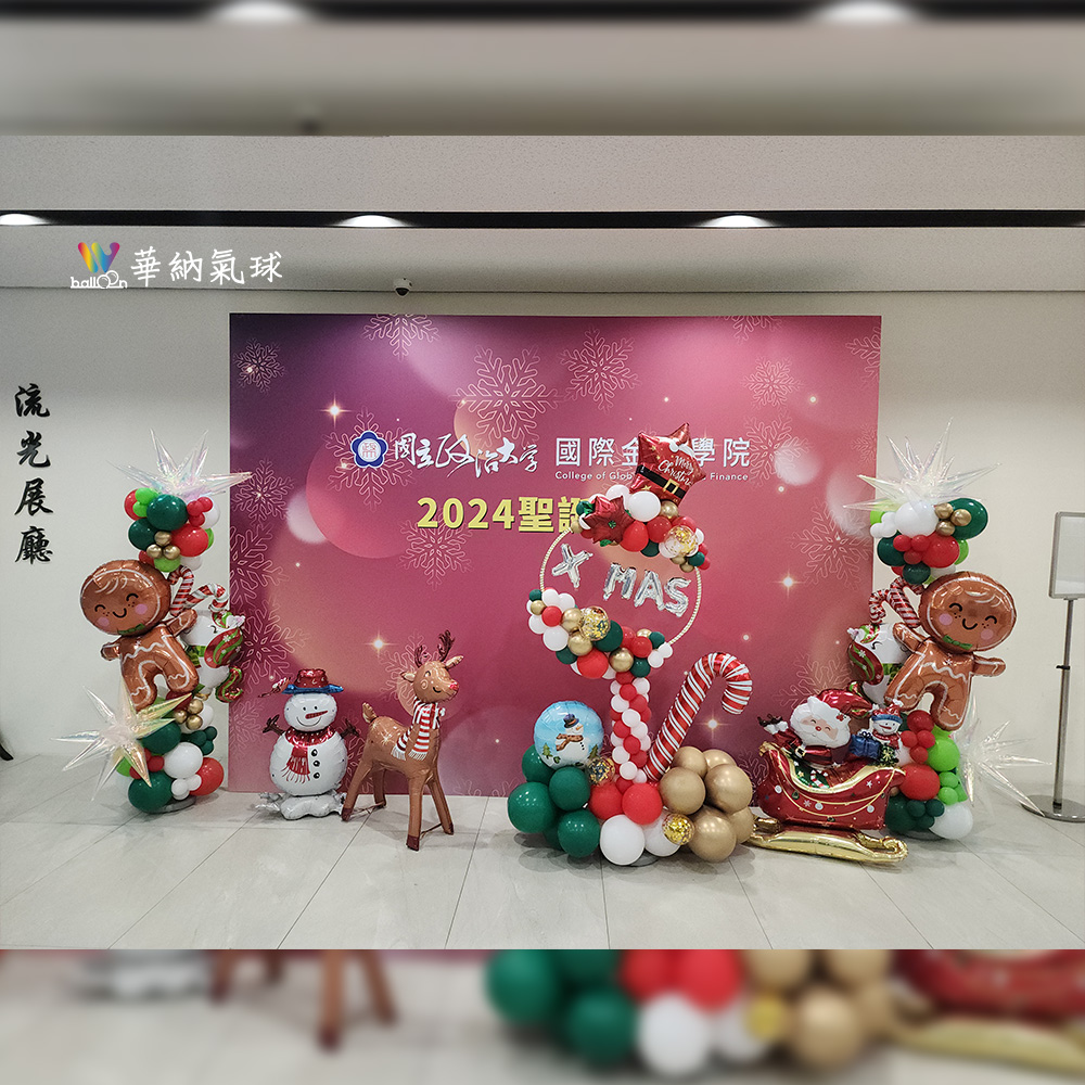 政大聖誕佈置