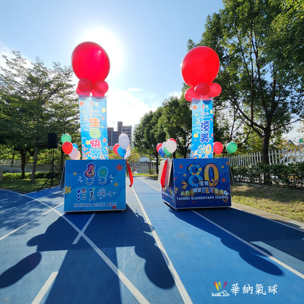 潭美國小校慶