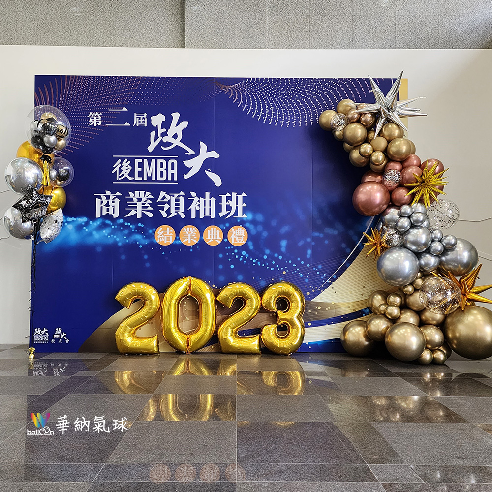 畢業布置相關