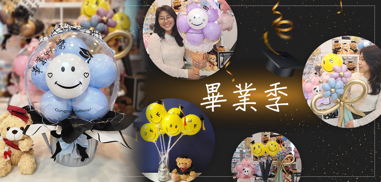 畢業季BN2.png