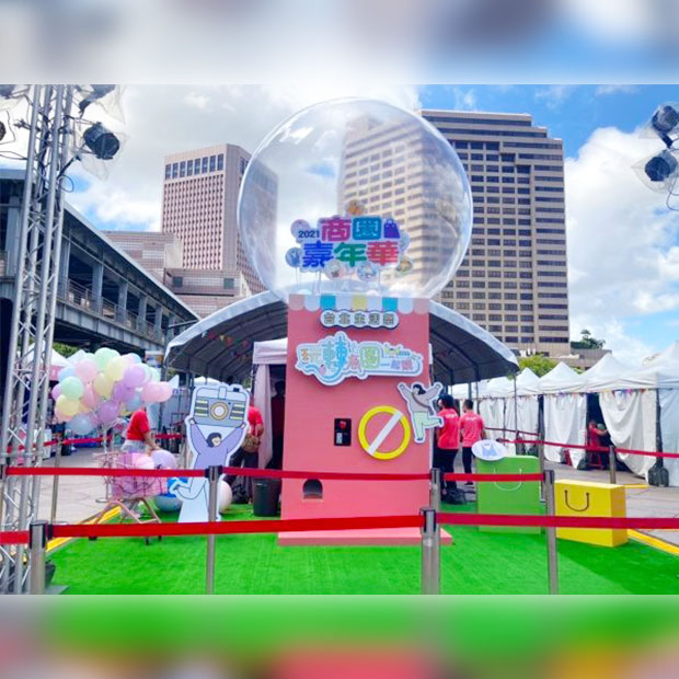 巨型扭蛋機-台北市商圈嘉年華