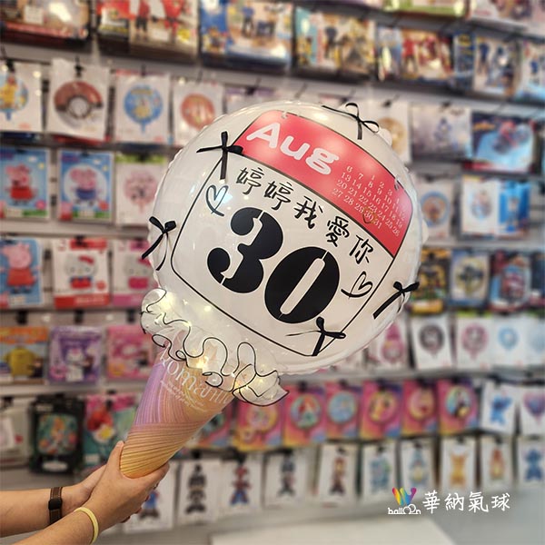 愛情日曆冰淇淋