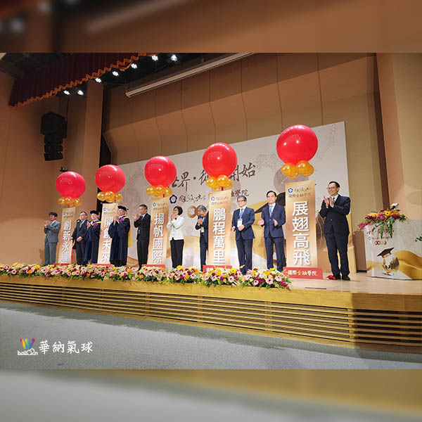 政治大學氣球拉布條特效 政治大學氣球拉布條特效