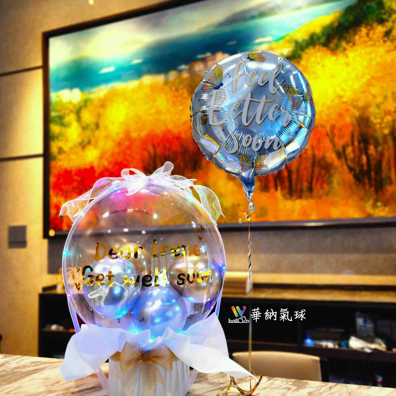 早日康復抱抱桶