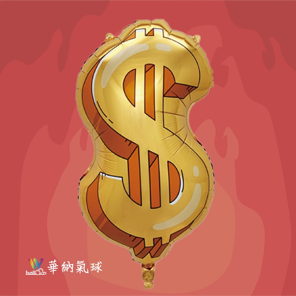 36吋美元符號氣球