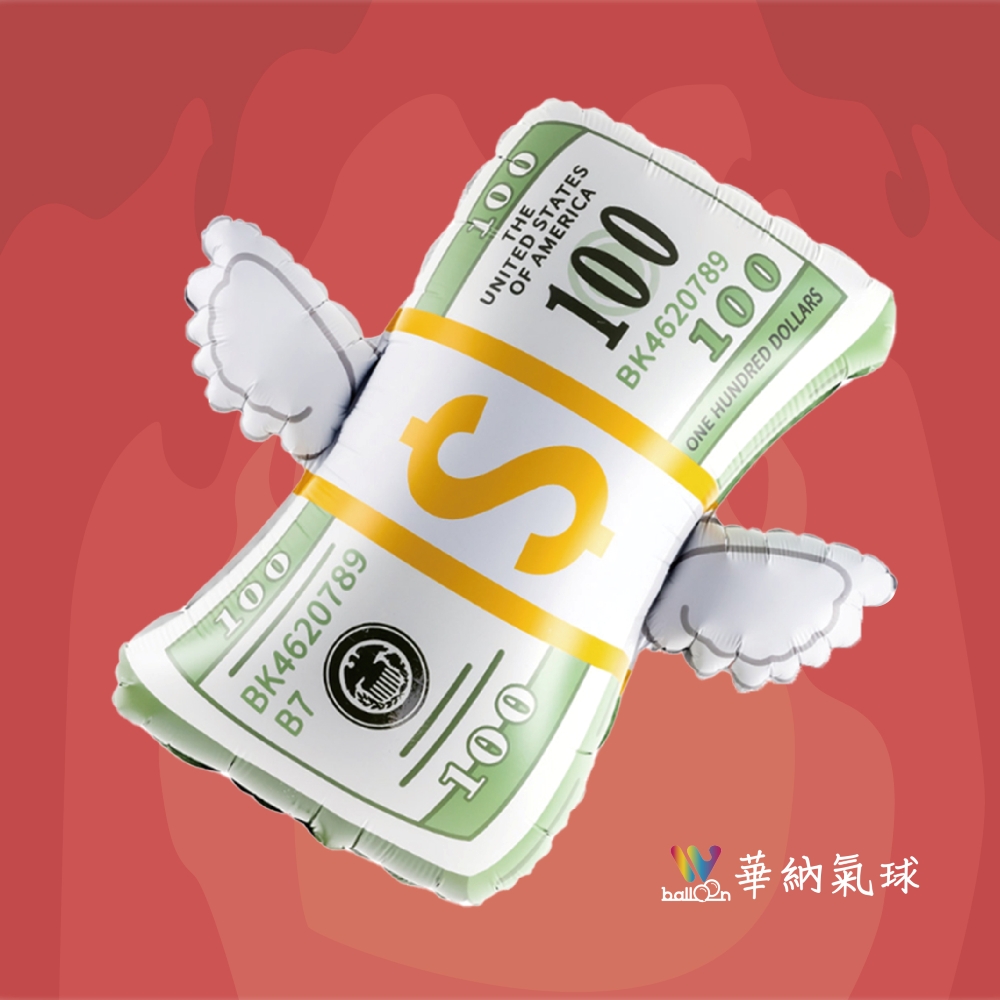 30吋翅膀鈔票氣球
