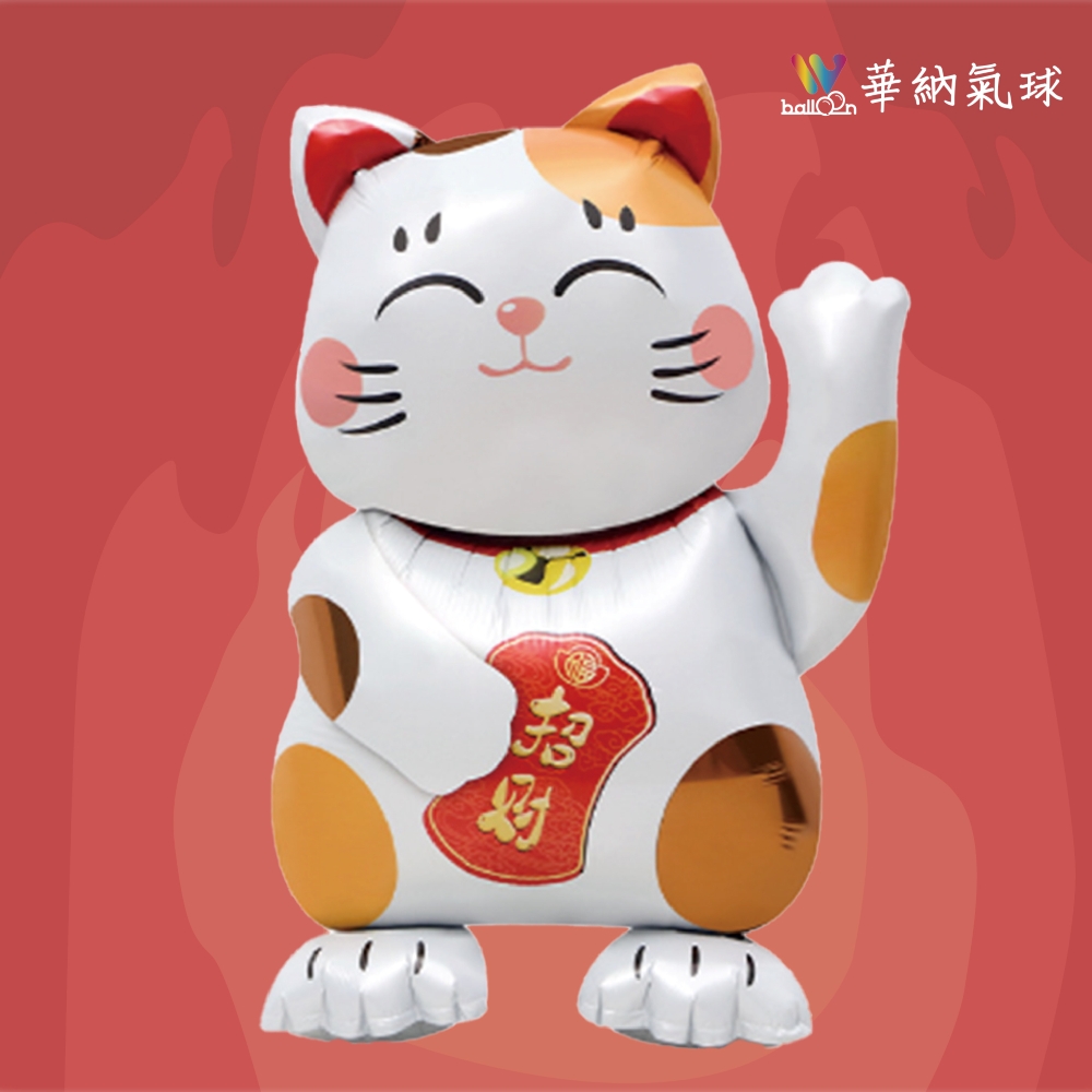 站立氣球小招財貓
