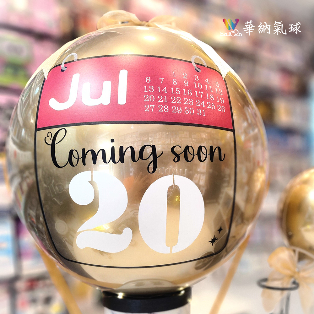 1150114_日曆款性別氣球04.jpg