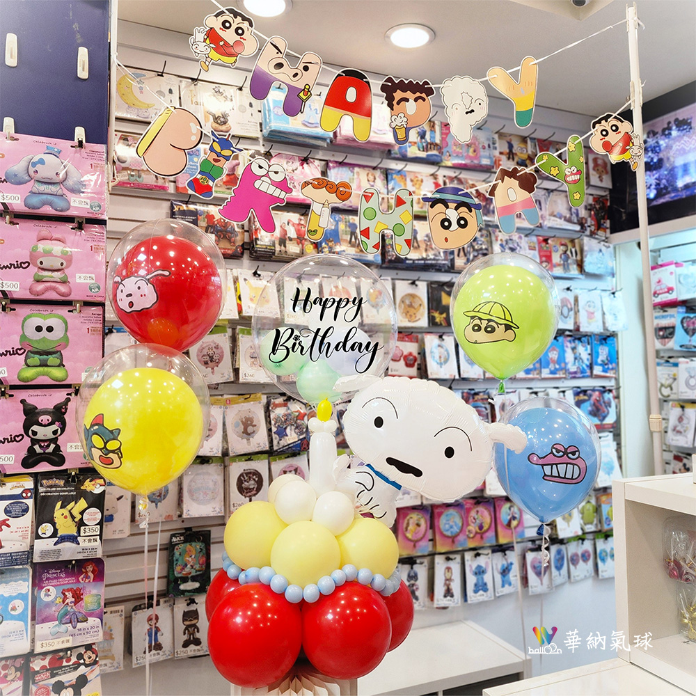 蠟筆小新生日特典氣球3