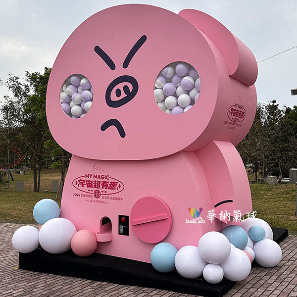 2025告五人巨型扭蛋機
