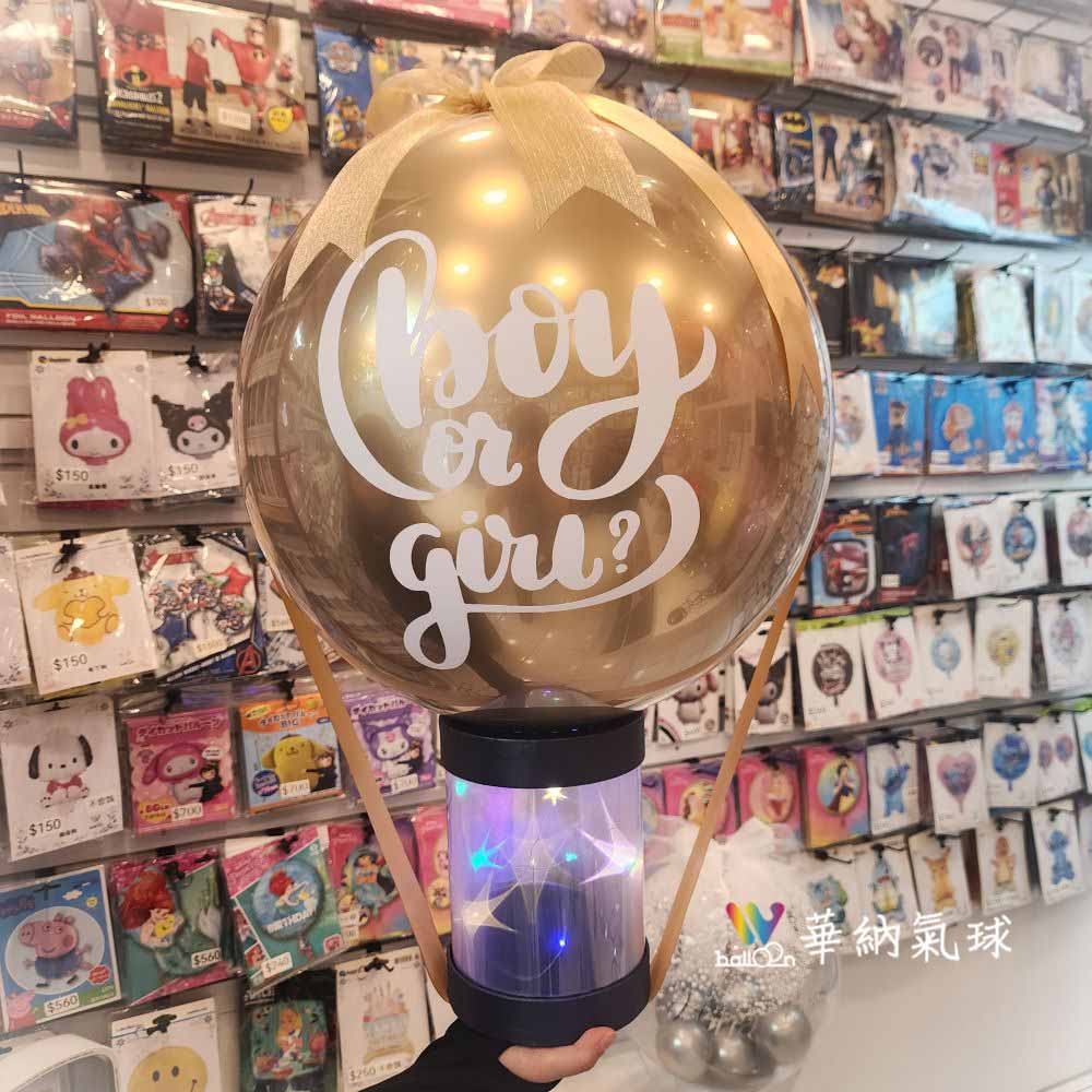 1150117_002寶寶性別氣球.jpg 1150117_002寶寶性別氣球.jpg