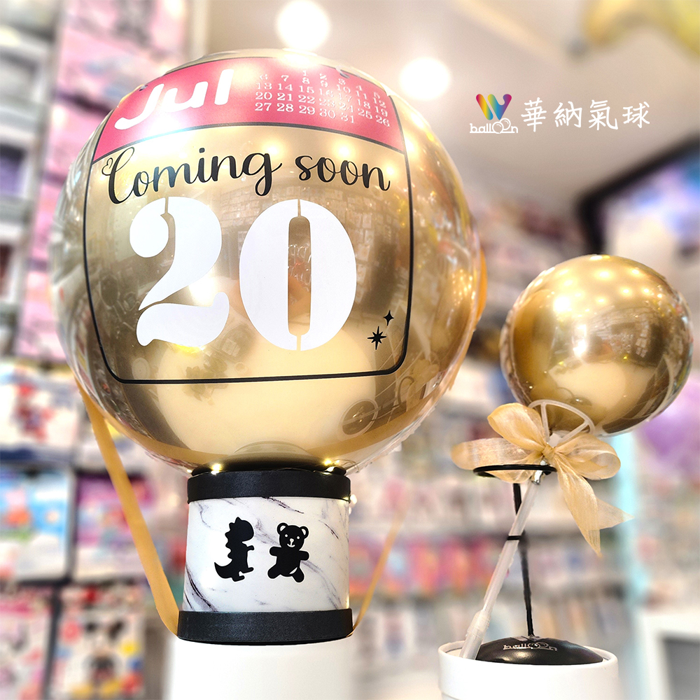 1150114_日曆款性別氣球02.jpg